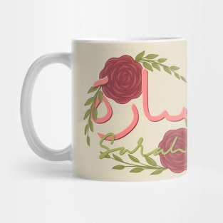 Sarah name Mug